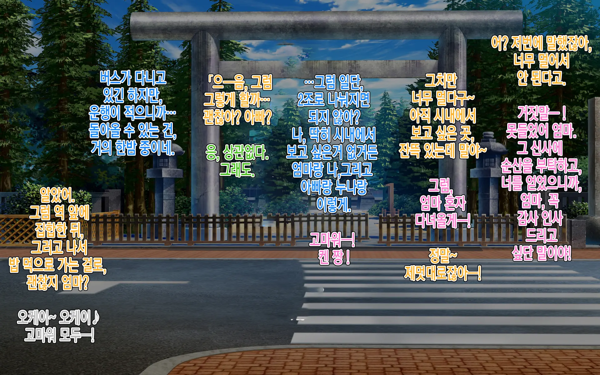 Guerrilla Gouu No Sei De Kaa-Chan To Yado De Ippaku Suru Hame Ni Natta Hanashi. L 게릴라성 호우 때문에 엄마와 여관에서 하룻밤 묵어 박게 된 이야기